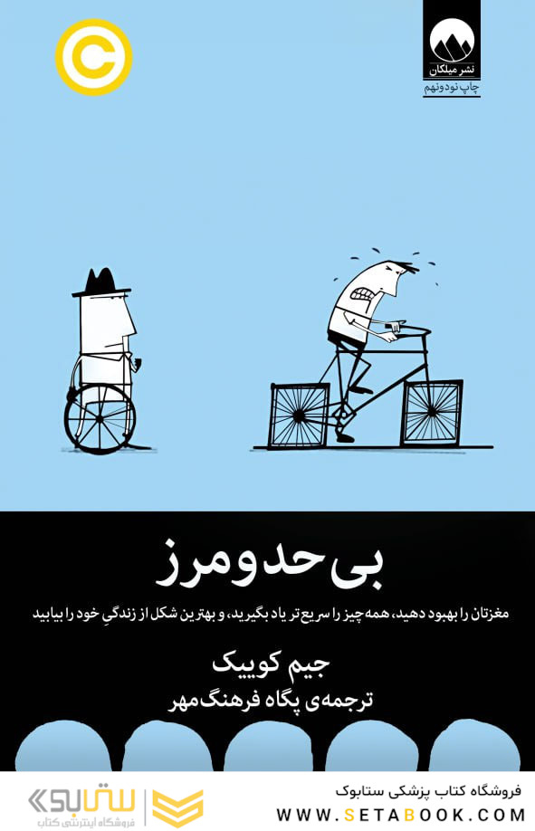 بی حد و مرز