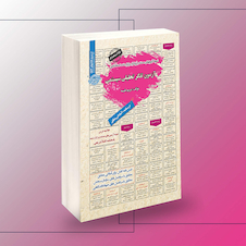 عکس استخدامی آزمون تفکر تحلیلی سیستمی