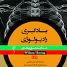 یادگیری رادیولوژی شناخت اصول پایه ای 2024