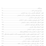مشاوره با سالمندان