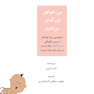 من خواهر بزرگ تر میشوم