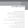 اصول سی تی اسکن برای تکنولوژیست ها 2024