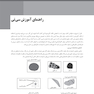 اصول سی تی اسکن برای تکنولوژیست ها 2024