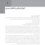اصول سی تی اسکن برای تکنولوژیست ها 2024