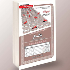 عکس نمونه آزمون های مستند و پرتکرار برگزار شده استخدامی بانکدار - امور کامپیوتر فناوری و اطلاعات (پکیج آموزش، آزمون و پاسخ تشریحی)