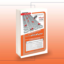 عکس استخدامی مربی امور تربیتی (حیطه عمومی)