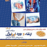 سوالات آزمون ارتقا و بورد اورولوژی 1403 با پاسخ  تشریحی