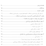 با هم حرف زدن-جلد دوم