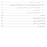 با هم حرف زدن-جلد دوم