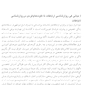 با هم حرف زدن-جلد دوم
