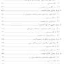 با هم حرف زدن-جلد دوم