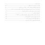 روانشناسی سلامت انتقادی