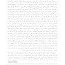 روانشناسی سلامت انتقادی