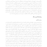 روانشناسی سلامت انتقادی