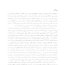 روانشناسی سلامت انتقادی