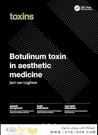Botulinum Toxin in Aesthetic Medicine: Injection Protocols and Complication Management (UMA Academy Series in Aesthetic Medicine) 1st Edition