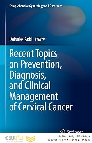 Recent Topics on Prevention, Diagnosis, and Clinical Management of Cervical Cancer (Comprehensive Gynecology and Obstetrics)