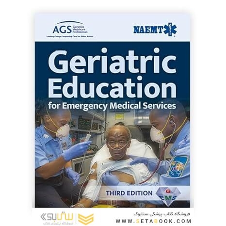 Geriatric Education for Emergency Medical Services (GEMS) 3rd Edition