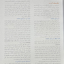 ترجمه و تلخیص یومنز و وین تروما 2022
