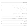 تسلط بر اضطراب