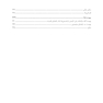 راهنمای بالینی درمانگران برای مشاوره تاییدی با افراد تراجنسیتی