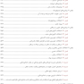 تدابیر دندانپزشکی در بیماران با مشکلات پزشکی فالاس 2024 رنگی