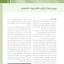 تدابیر دندانپزشکی در بیماران با مشکلات پزشکی فالاس 2024 رنگی