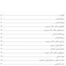 مجموعه سوالات آزمون دستیاری دندانپزشکی 1403 همراه با پاسخنامه تشریحی- دوره سی و هشتم