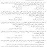 مجموعه سوالات آزمون دستیاری دندانپزشکی 1403 همراه با پاسخنامه تشریحی- دوره سی و هشتم
