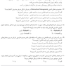 مجموعه سوالات آزمون دستیاری دندانپزشکی 1403 همراه با پاسخنامه تشریحی- دوره سی و هشتم