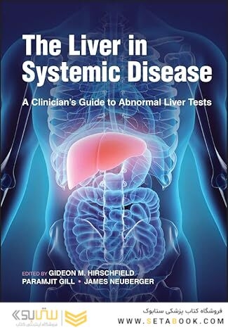 The Liver in Systemic Disease: A Clinician