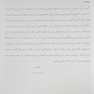 آناتومی عمومی همراه با نکات بالینی (ویراست جدید)