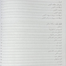 آناتومی عمومی همراه با نکات بالینی (ویراست جدید)