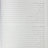 آناتومی عمومی همراه با نکات بالینی (ویراست جدید)