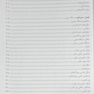 آناتومی عمومی همراه با نکات بالینی (ویراست جدید)