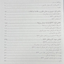 راه و رسم درمانگری در EFT (کتاب تمرین)