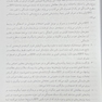 راه و رسم درمانگری در EFT (کتاب تمرین)
