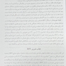 راه و رسم درمانگری در EFT (کتاب تمرین)