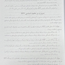 راه و رسم درمانگری در EFT (کتاب تمرین)