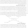 AGK درسنامه فیزیولوژی پزشکی 2جلدی (ویژه کارشناسی ارشد و دکتری رشته فیزیولوژی وزارت بهداشت و دکتری فارماکولوژی و فیزیولوژی ورزشی)