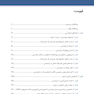 ارتودنسی اصول و تکنیکهای رایج گریبر 2023  - جلد اول