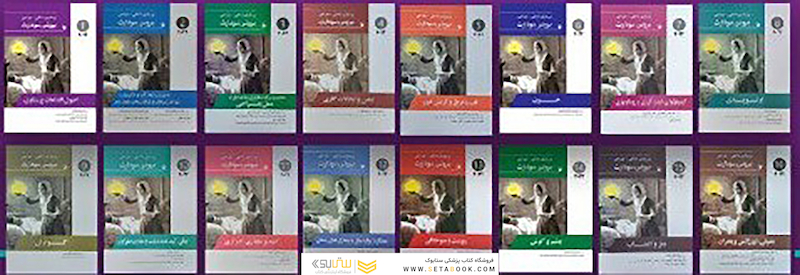 ترجمه کامل پرستاری داخلی جراحی برونر سودارث 2022 (16 جلدی) ویراست پانزدهم