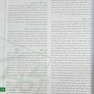 درسنامه سلامت روان زنان در دوران بارداری