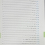 هندبوک راهنمای جامع و در دسترس داروهای غیرنسخه ای (ویرایش اول)