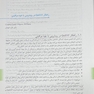 هندبوک راهنمای جامع و در دسترس داروهای غیرنسخه ای (ویرایش اول)