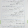 هندبوک راهنمای جامع و در دسترس داروهای غیرنسخه ای (ویرایش اول)