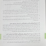 هندبوک راهنمای جامع و در دسترس داروهای غیرنسخه ای (ویرایش اول)