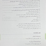 هندبوک راهنمای جامع و در دسترس داروهای غیرنسخه ای (ویرایش اول)