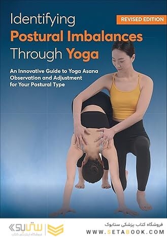 Identifying Postural Imbalances Through Yoga: An Innovative Guide to Yoga Asana Observation and Adjustment for Your Postural Type