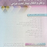 اصول و فنون عملکرد فرد سیار و اسکراب